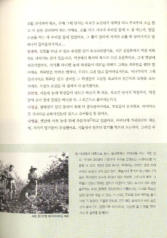 2014년 8월 여름호 수원 골목잡지 『사이다』