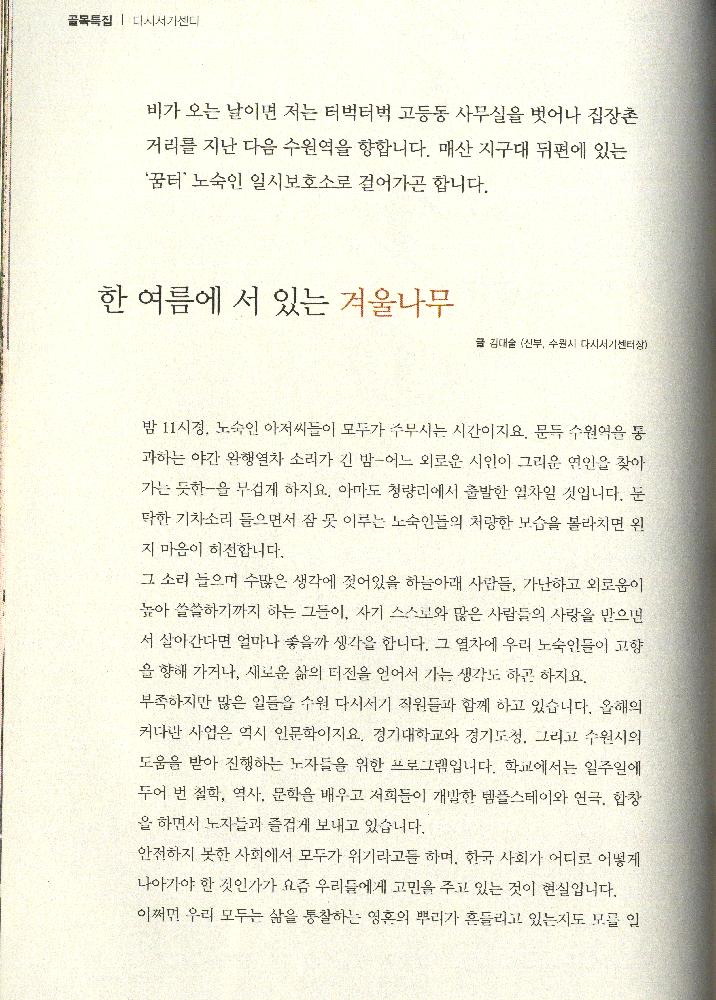 2014년 8월 여름호 수원 골목잡지 『사이다』