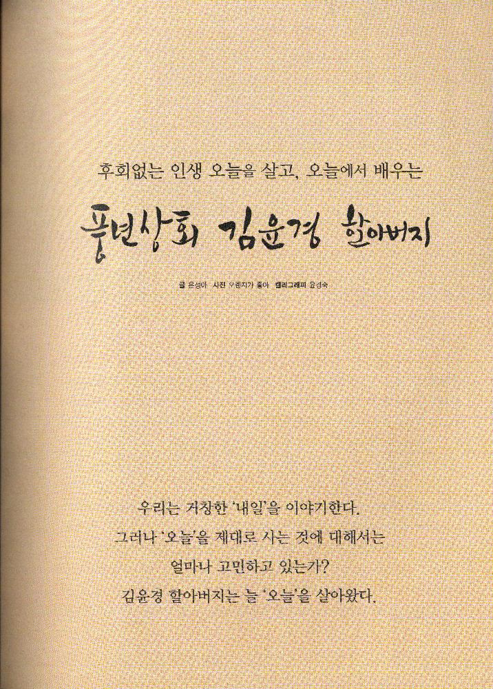 2014년 8월 여름호 수원 골목잡지 『사이다』