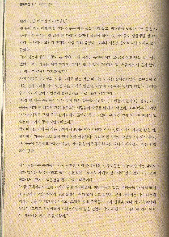 2014년 8월 여름호 수원 골목잡지 『사이다』