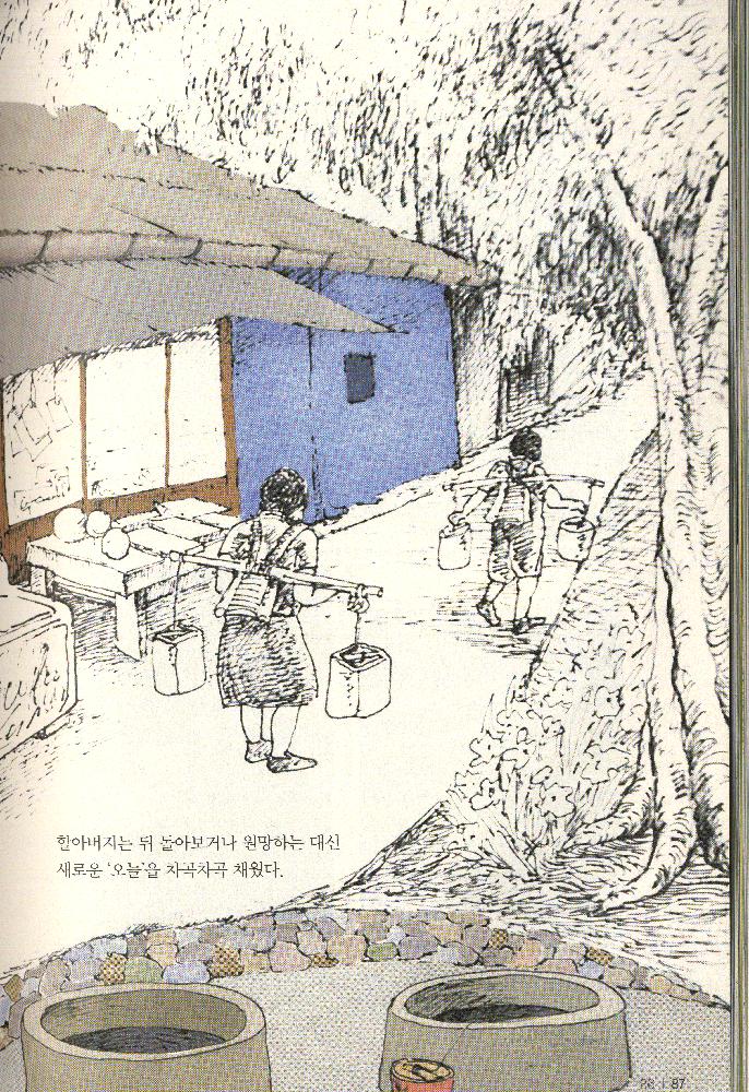 2014년 8월 여름호 수원 골목잡지 『사이다』