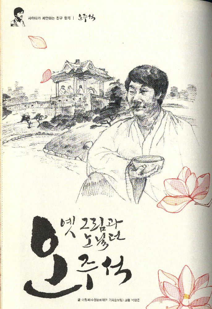 2014년 8월 여름호 수원 골목잡지 『사이다』