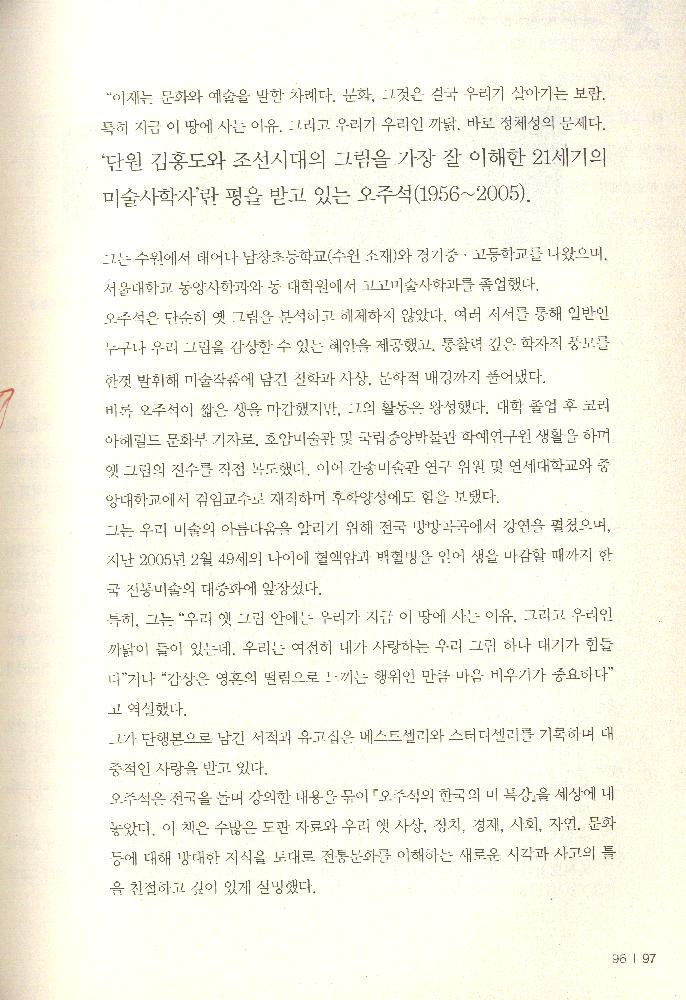 2014년 8월 여름호 수원 골목잡지 『사이다』