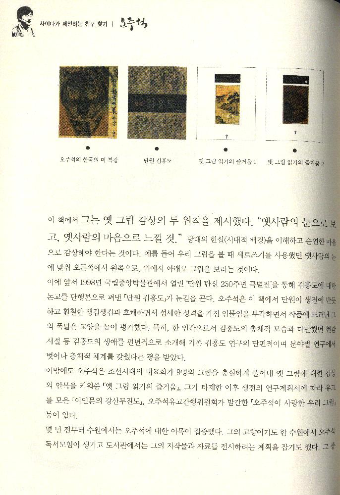 2014년 8월 여름호 수원 골목잡지 『사이다』