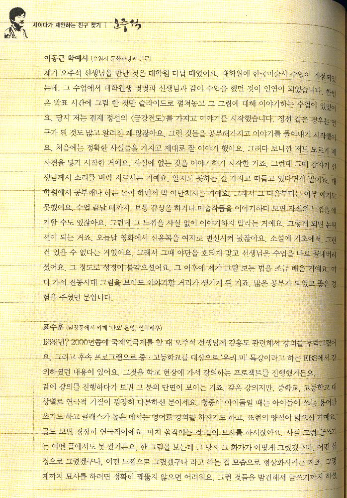 2014년 8월 여름호 수원 골목잡지 『사이다』