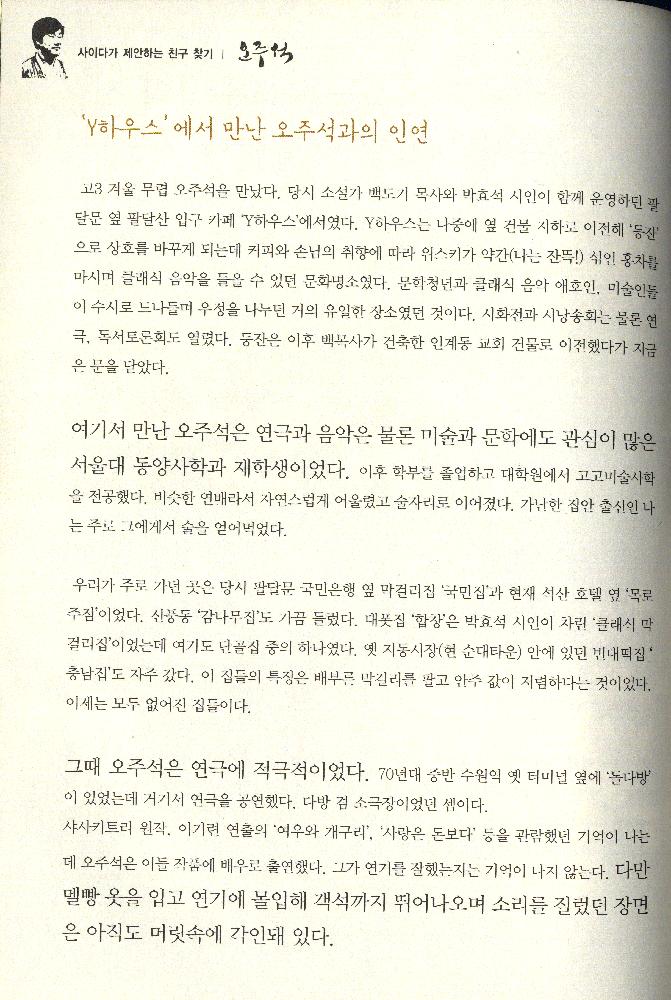 2014년 8월 여름호 수원 골목잡지 『사이다』