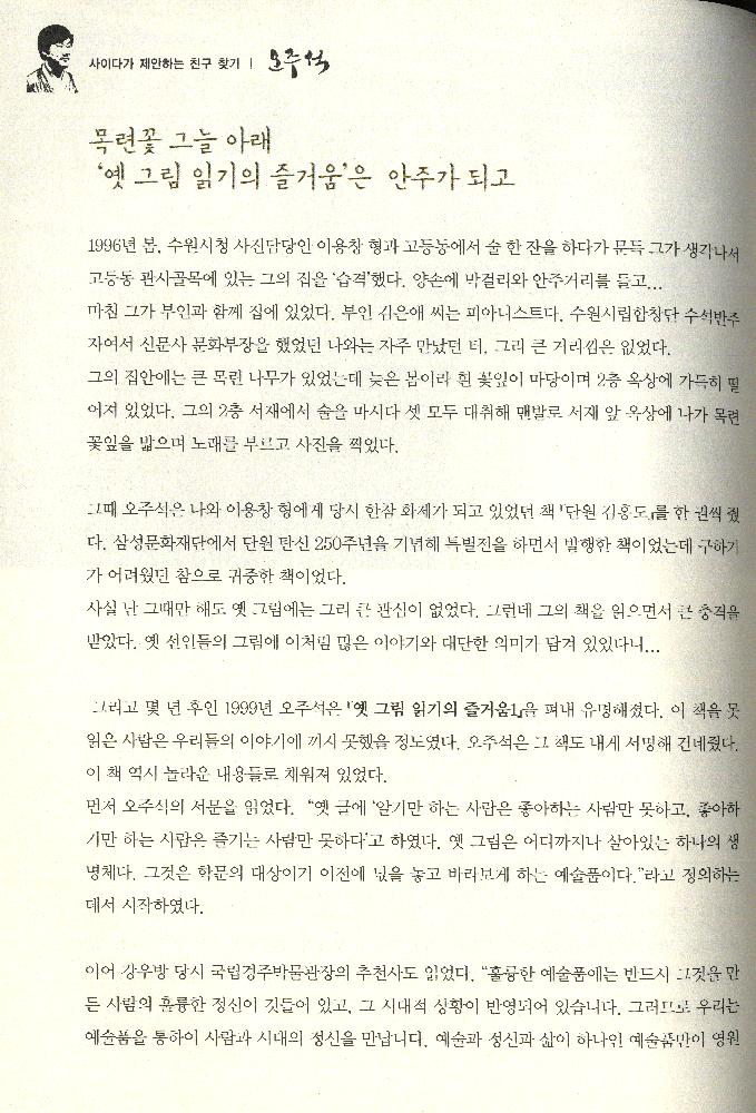 2014년 8월 여름호 수원 골목잡지 『사이다』