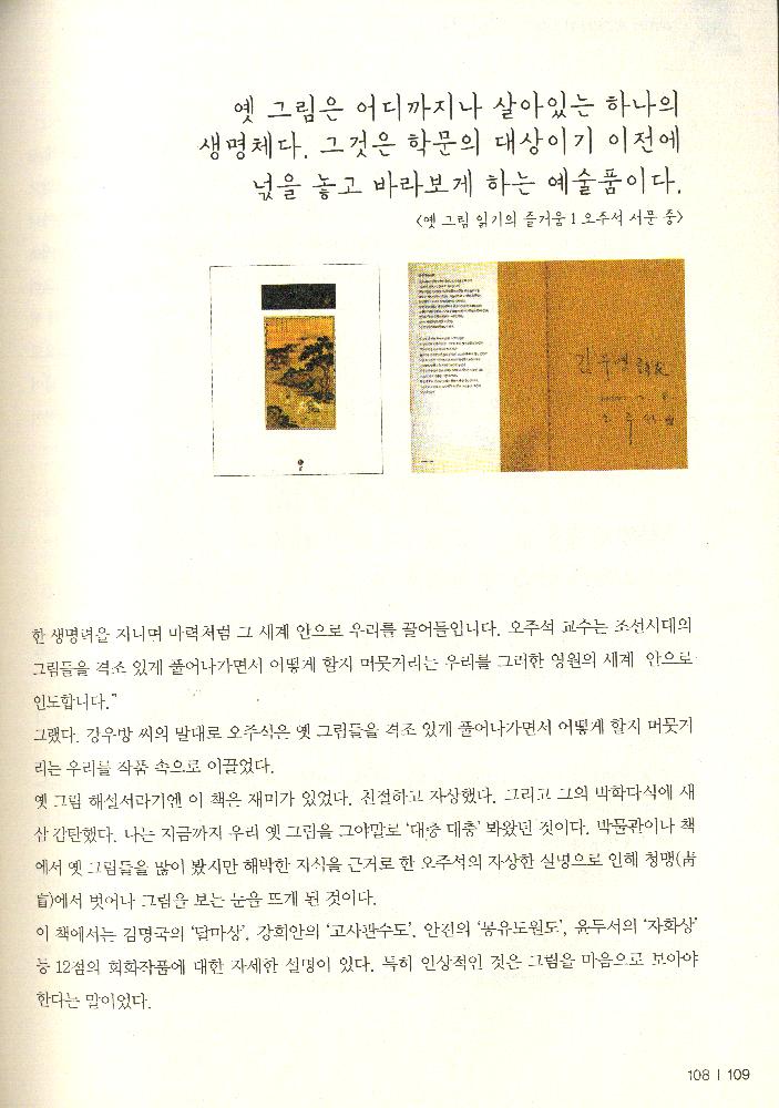 2014년 8월 여름호 수원 골목잡지 『사이다』