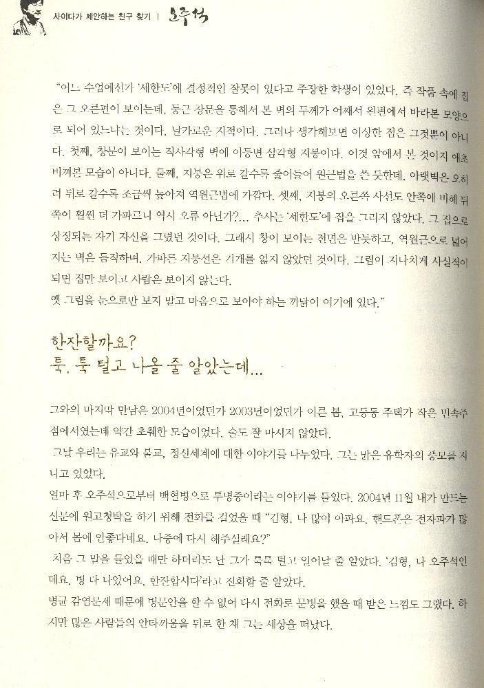 2014년 8월 여름호 수원 골목잡지 『사이다』