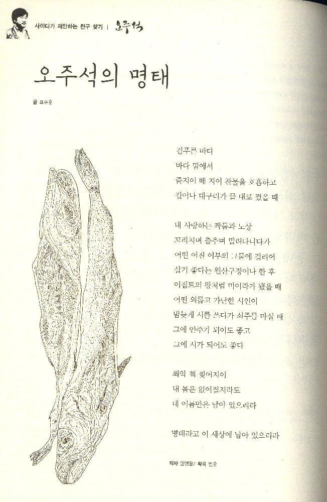 2014년 8월 여름호 수원 골목잡지 『사이다』