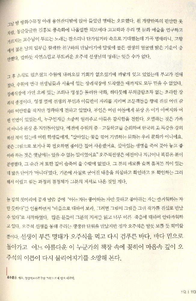 2014년 8월 여름호 수원 골목잡지 『사이다』