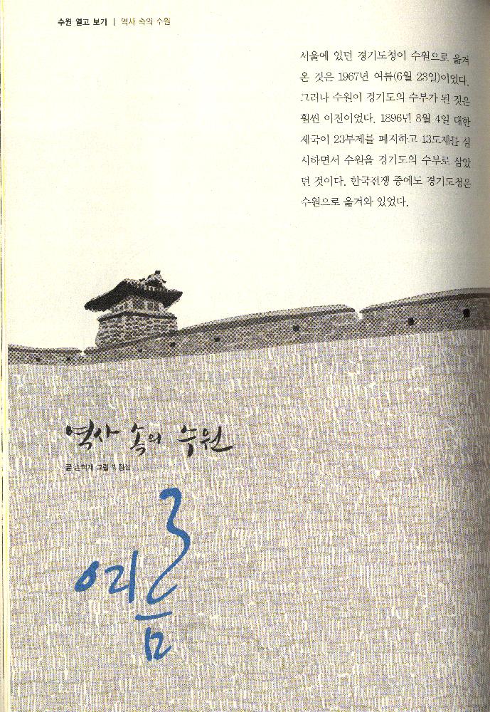 2014년 8월 여름호 수원 골목잡지 『사이다』