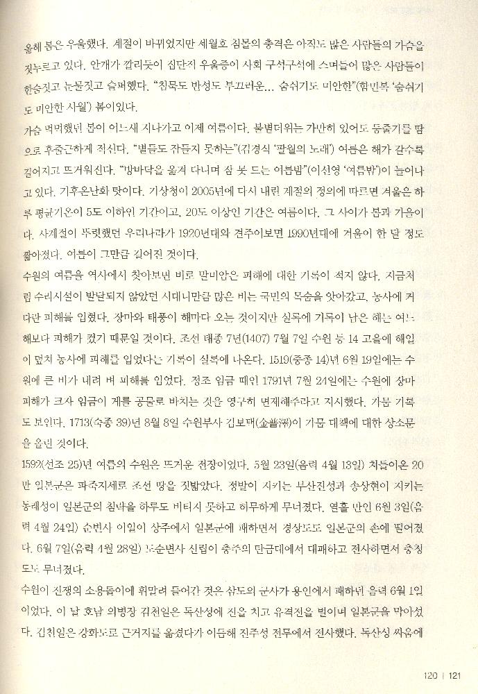 2014년 8월 여름호 수원 골목잡지 『사이다』