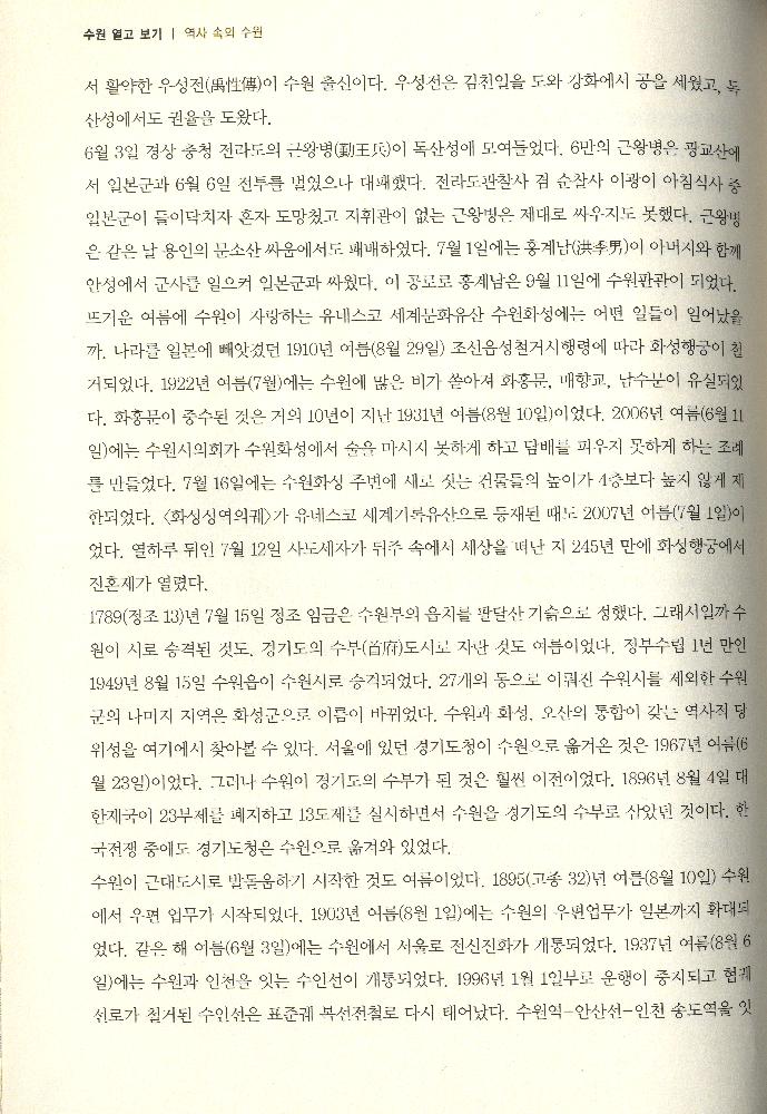 2014년 8월 여름호 수원 골목잡지 『사이다』