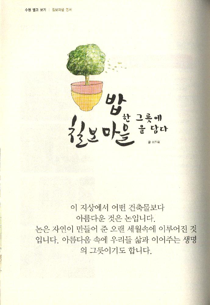 2014년 8월 여름호 수원 골목잡지 『사이다』