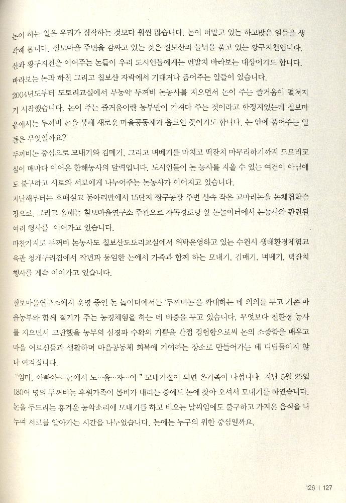 2014년 8월 여름호 수원 골목잡지 『사이다』