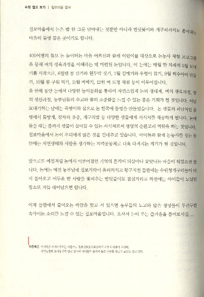 2014년 8월 여름호 수원 골목잡지 『사이다』