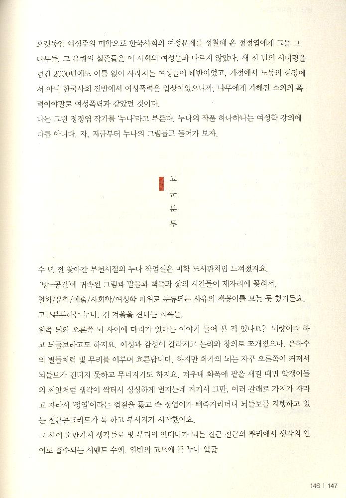 2014년 8월 여름호 수원 골목잡지 『사이다』