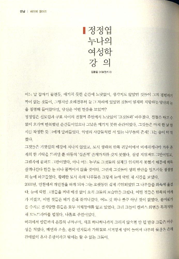 2014년 8월 여름호 수원 골목잡지 『사이다』