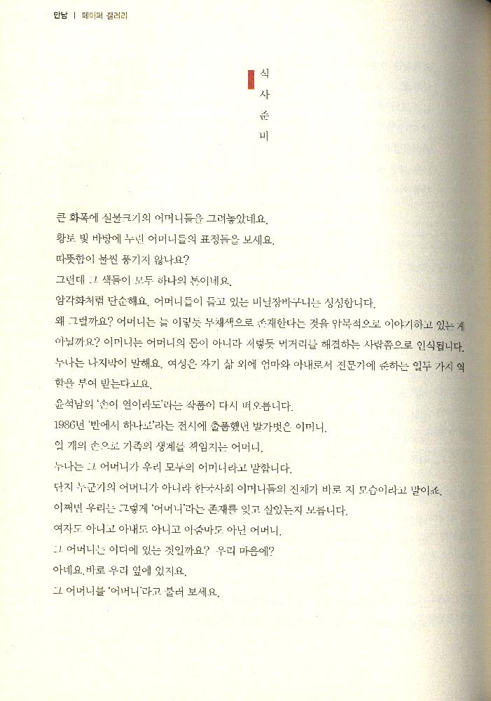 2014년 8월 여름호 수원 골목잡지 『사이다』