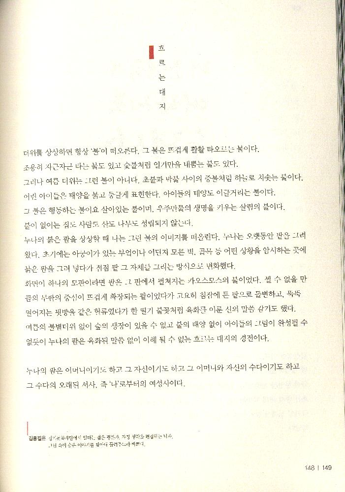 2014년 8월 여름호 수원 골목잡지 『사이다』