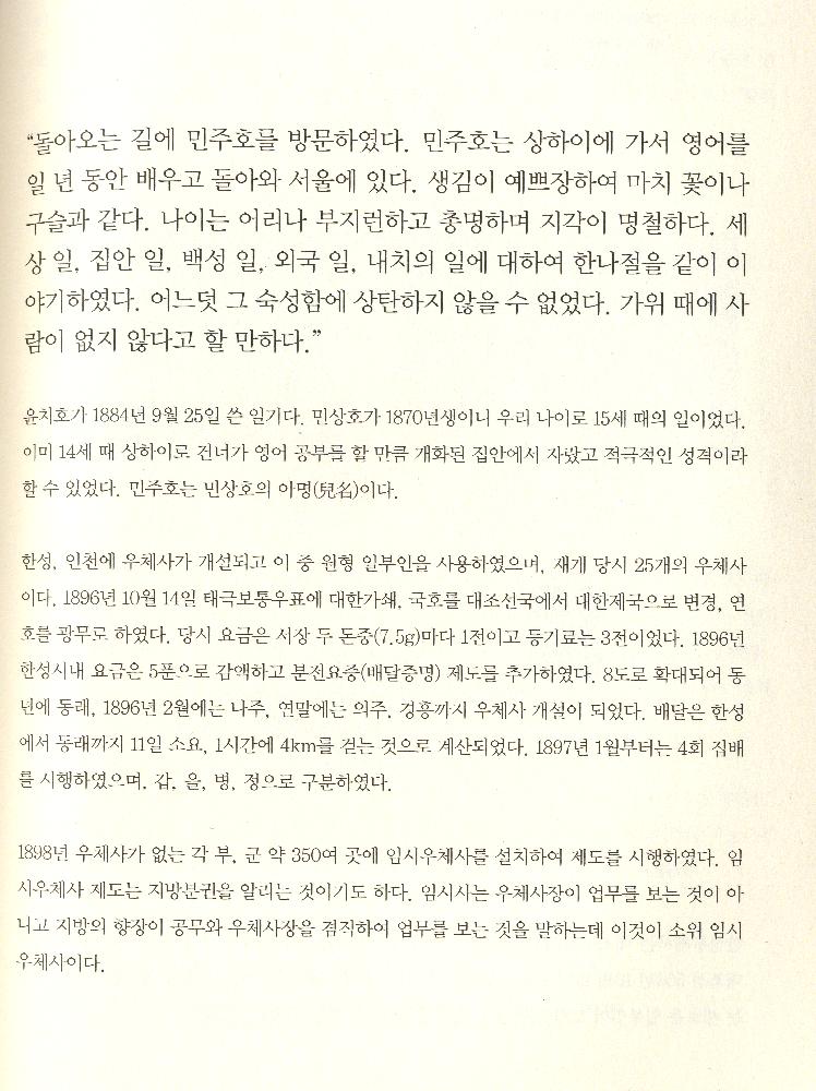 2014년 8월 여름호 수원 골목잡지 『사이다』