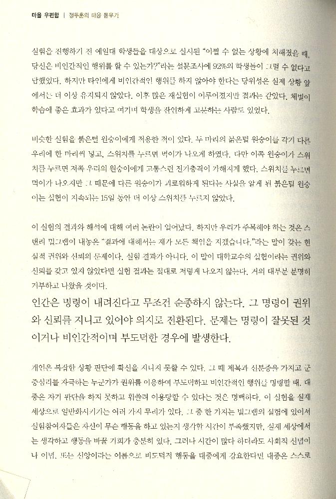 2014년 8월 여름호 수원 골목잡지 『사이다』