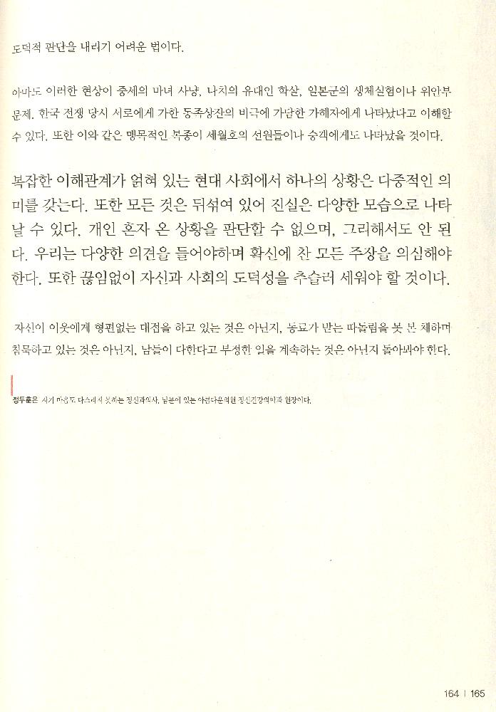 2014년 8월 여름호 수원 골목잡지 『사이다』