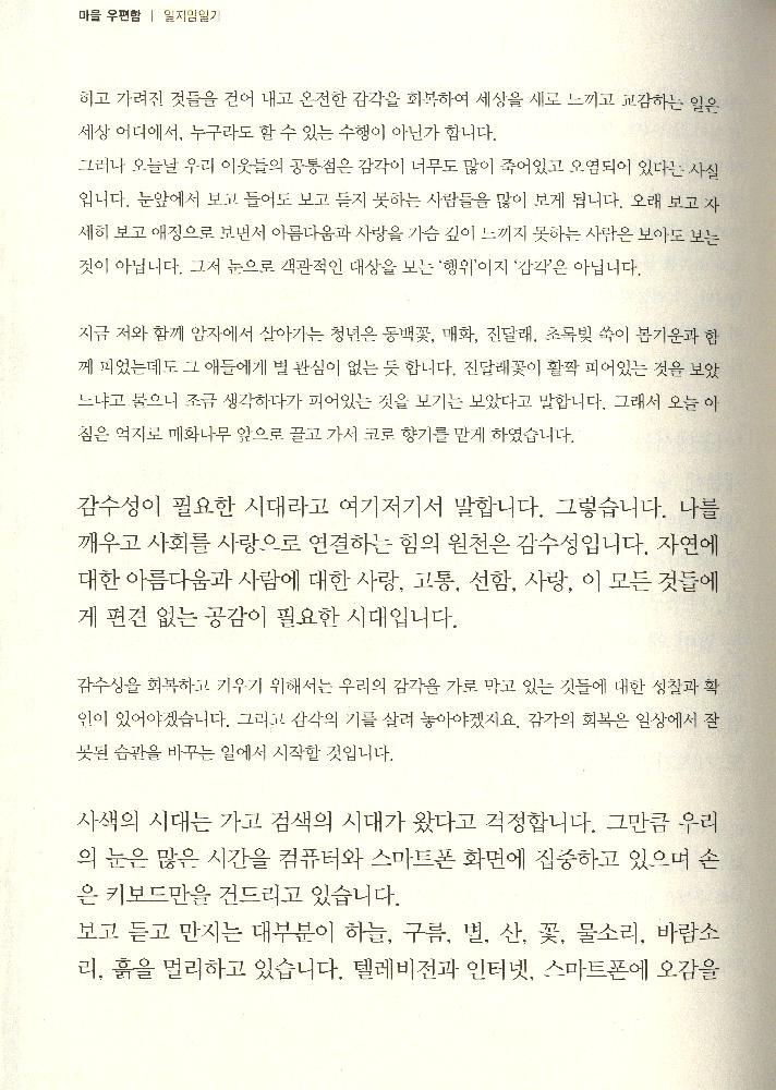 2014년 8월 여름호 수원 골목잡지 『사이다』