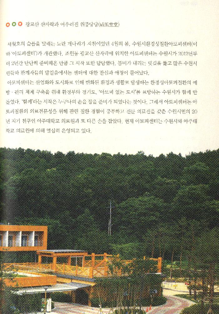 2014년 8월 여름호 수원 골목잡지 『사이다』