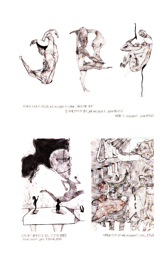 2012년 제15회 《황해미술제: 신나는 자존》 도록