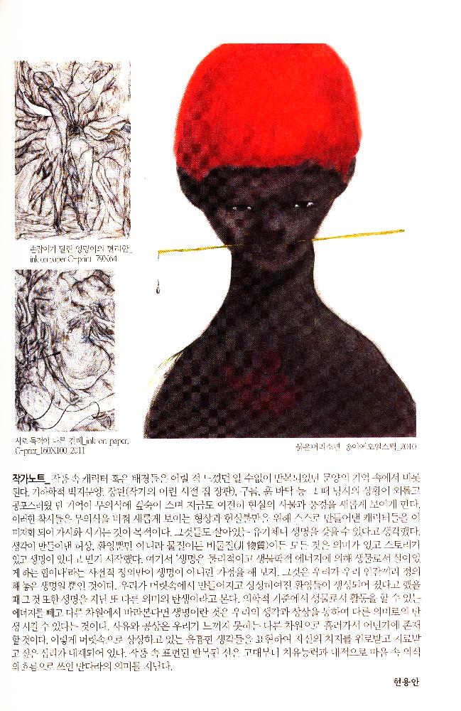 2012년 제15회 《황해미술제: 신나는 자존》 도록