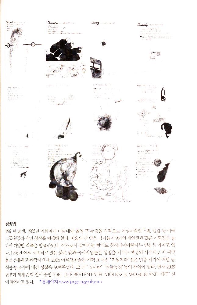 2012년 제15회 《황해미술제: 신나는 자존》 도록