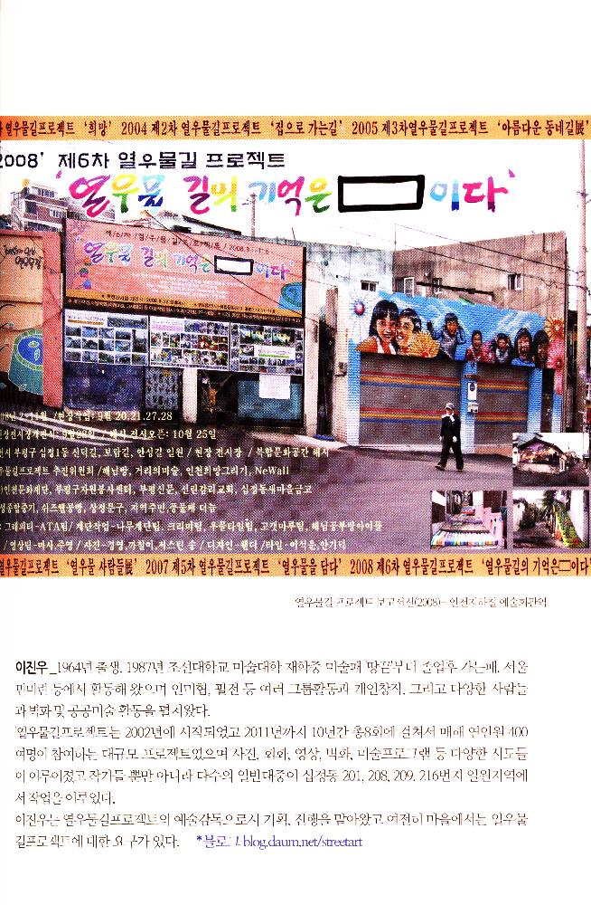 2012년 제15회 《황해미술제: 신나는 자존》 도록