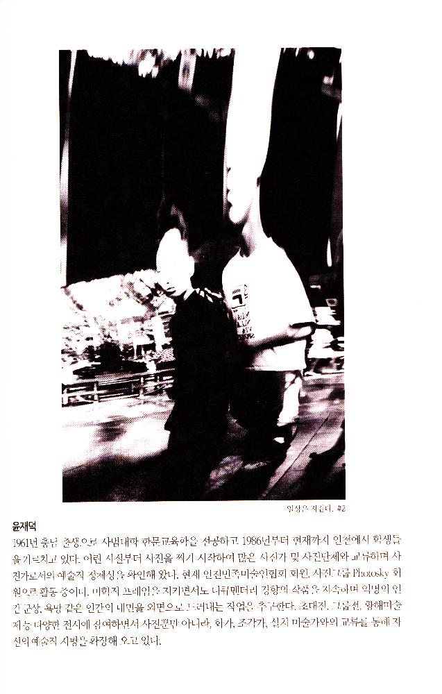 2012년 제15회 《황해미술제: 신나는 자존》 도록