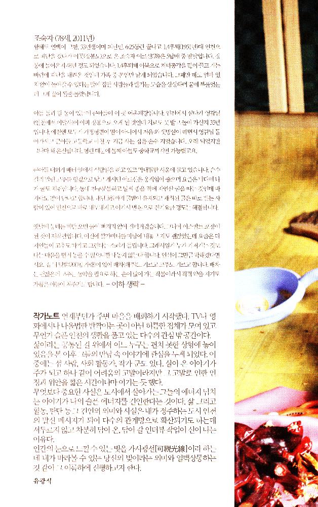 2012년 제15회 《황해미술제: 신나는 자존》 도록