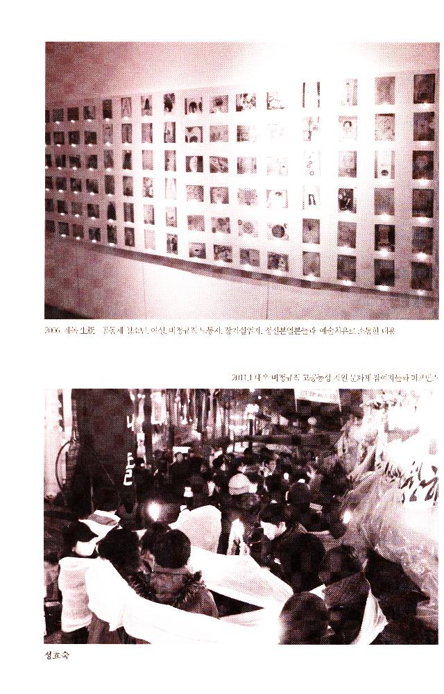 2012년 제15회 《황해미술제: 신나는 자존》 도록