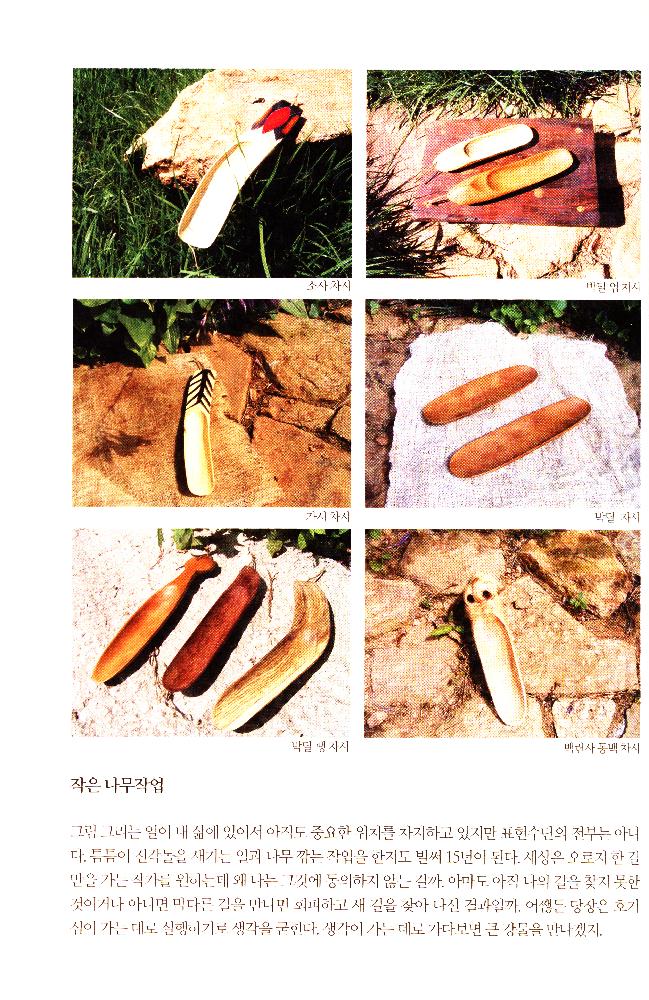 2012년 제15회 《황해미술제: 신나는 자존》 도록