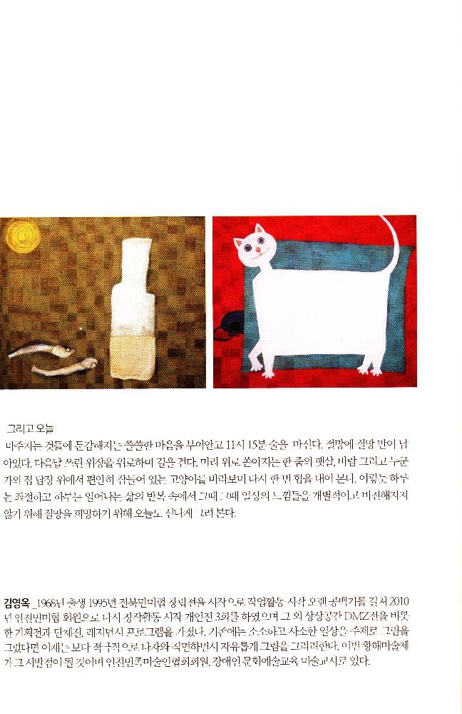 2012년 제15회 《황해미술제: 신나는 자존》 도록