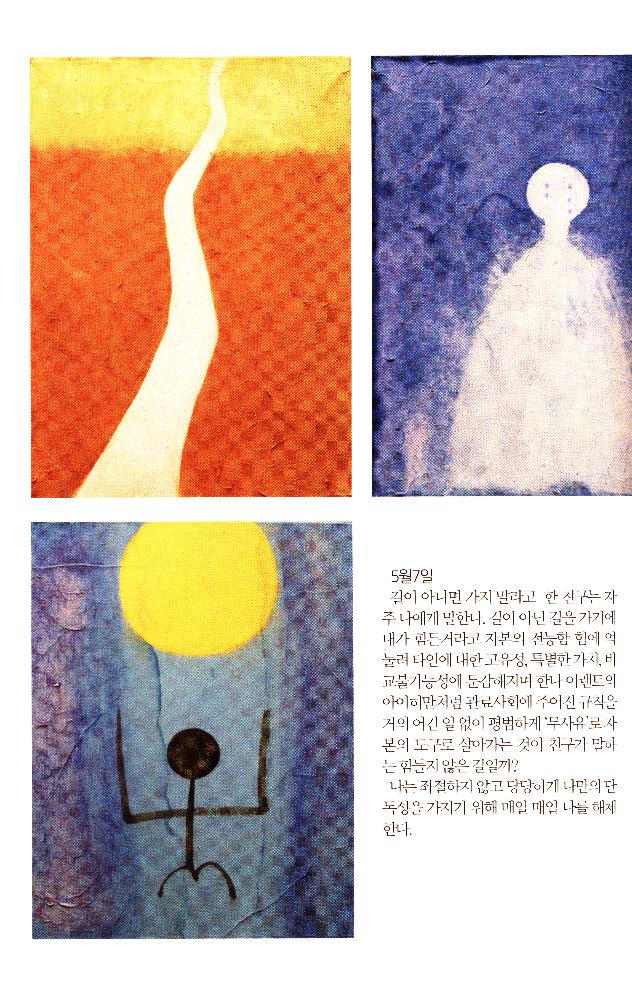2012년 제15회 《황해미술제: 신나는 자존》 도록