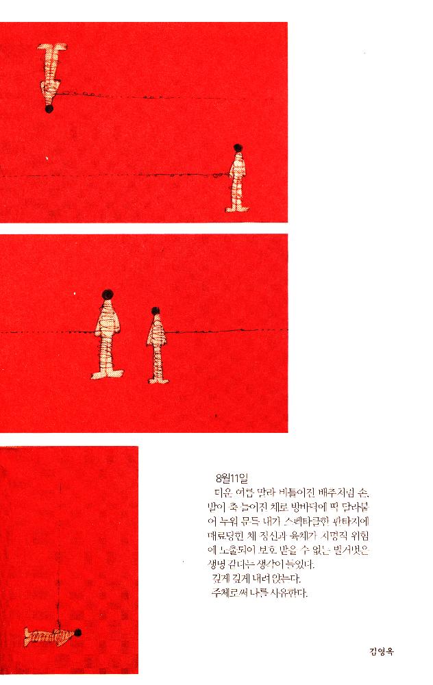 2012년 제15회 《황해미술제: 신나는 자존》 도록