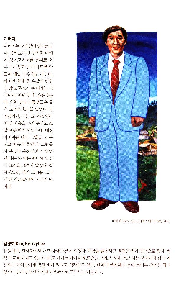 2012년 제15회 《황해미술제: 신나는 자존》 도록