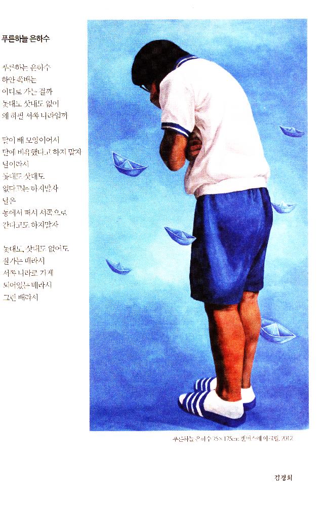 2012년 제15회 《황해미술제: 신나는 자존》 도록