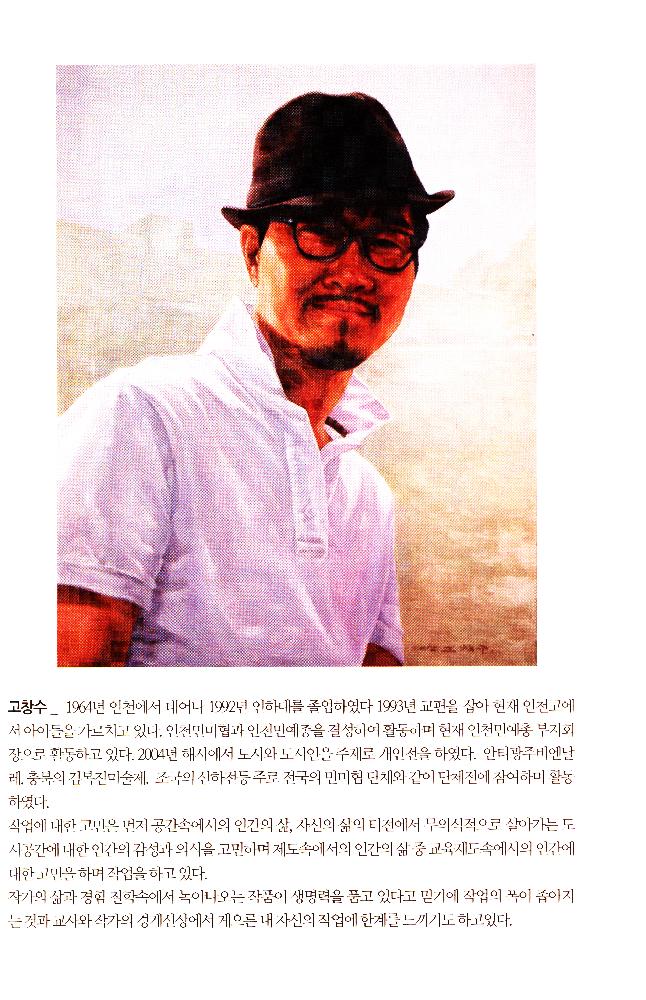 2012년 제15회 《황해미술제: 신나는 자존》 도록