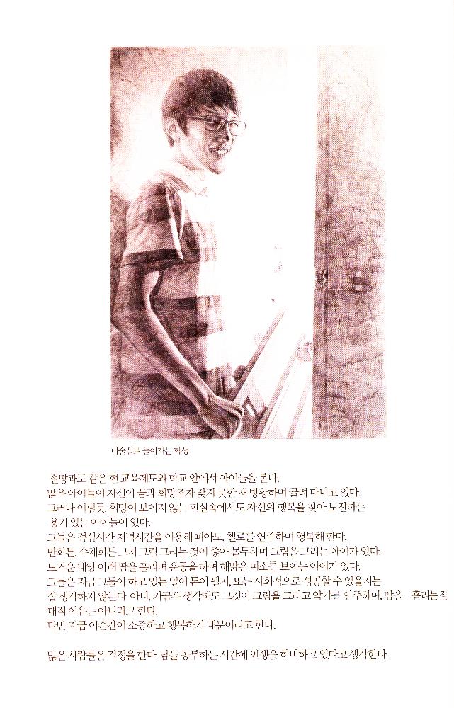 2012년 제15회 《황해미술제: 신나는 자존》 도록