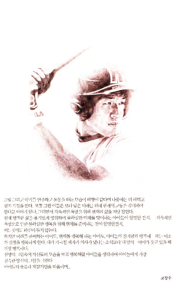 2012년 제15회 《황해미술제: 신나는 자존》 도록