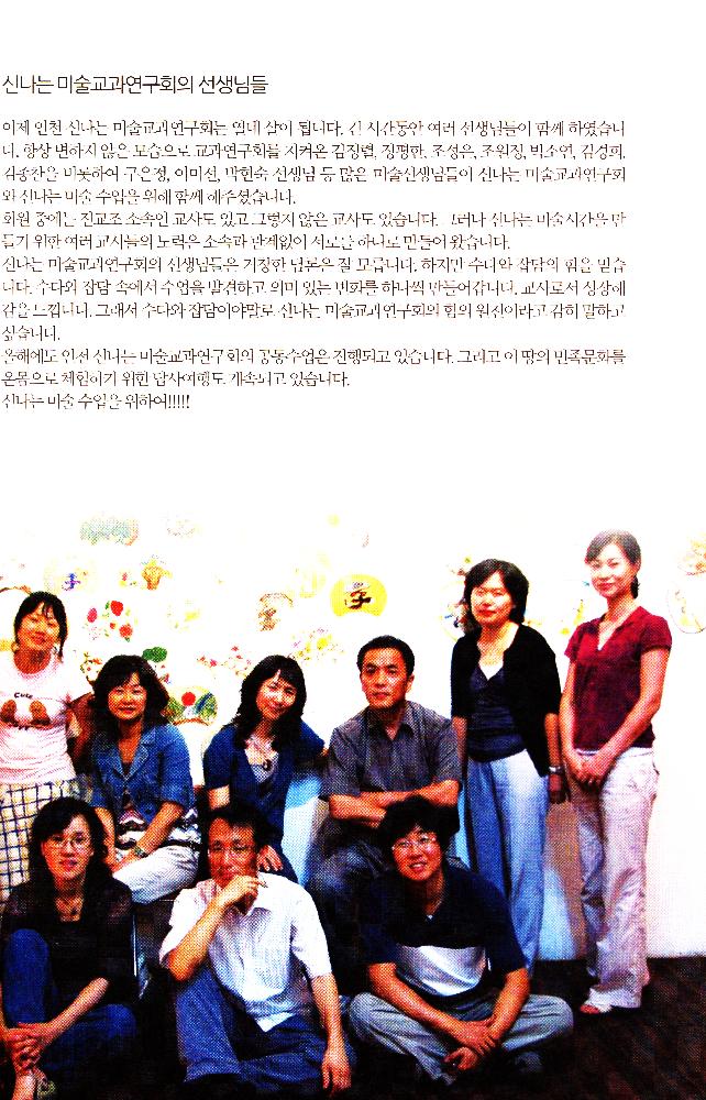 2012년 제15회 《황해미술제: 신나는 자존》 도록
