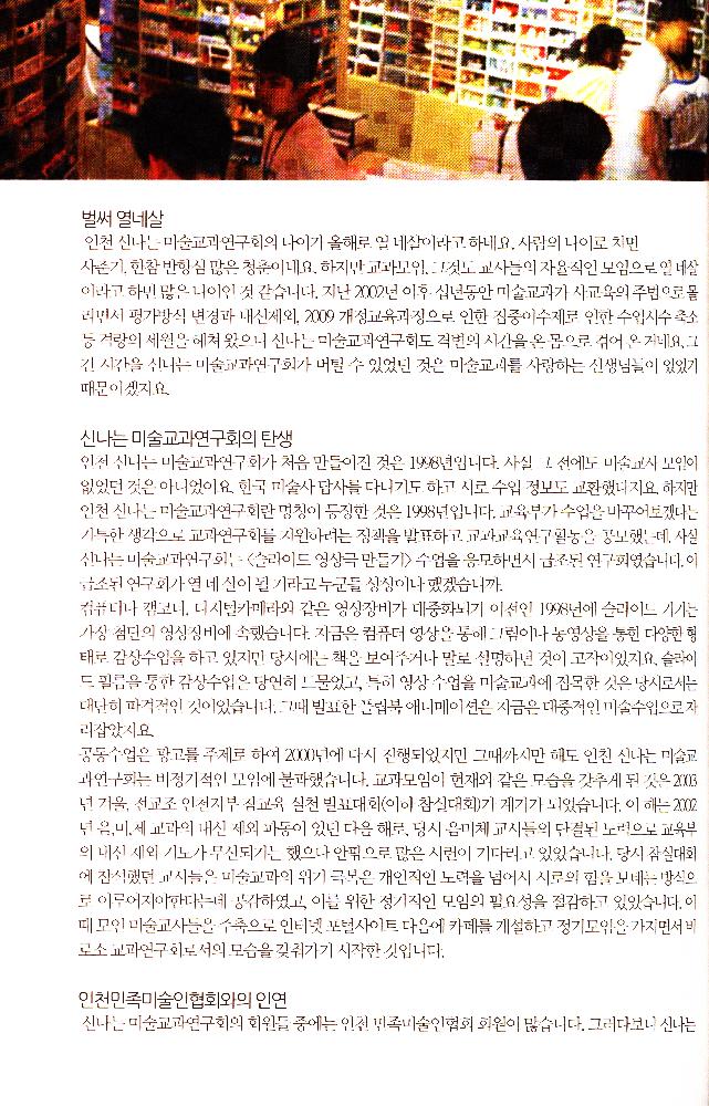 2012년 제15회 《황해미술제: 신나는 자존》 도록