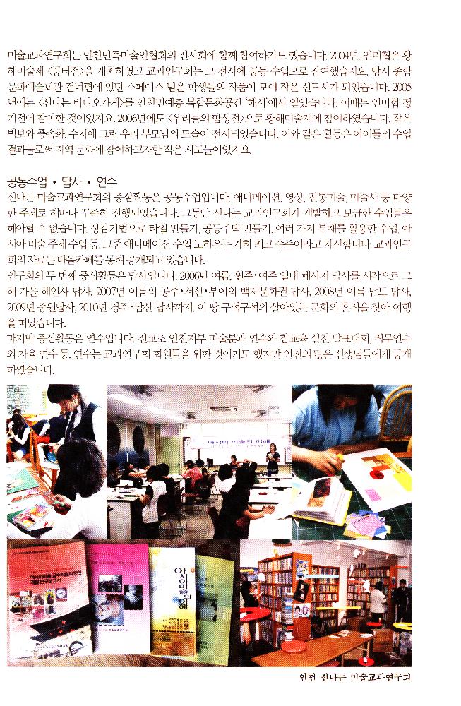 2012년 제15회 《황해미술제: 신나는 자존》 도록