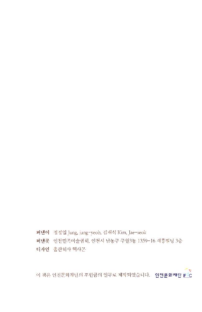 2012년 제15회 《황해미술제: 신나는 자존》 도록